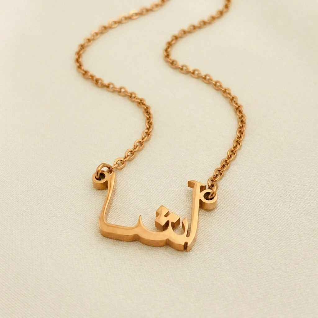 Ashaa (آشا) in arabischer Namenskette