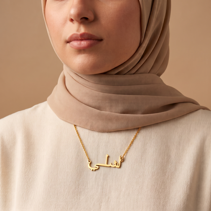 Ashly (أشلي) – Halskette mit arabischem Namen
