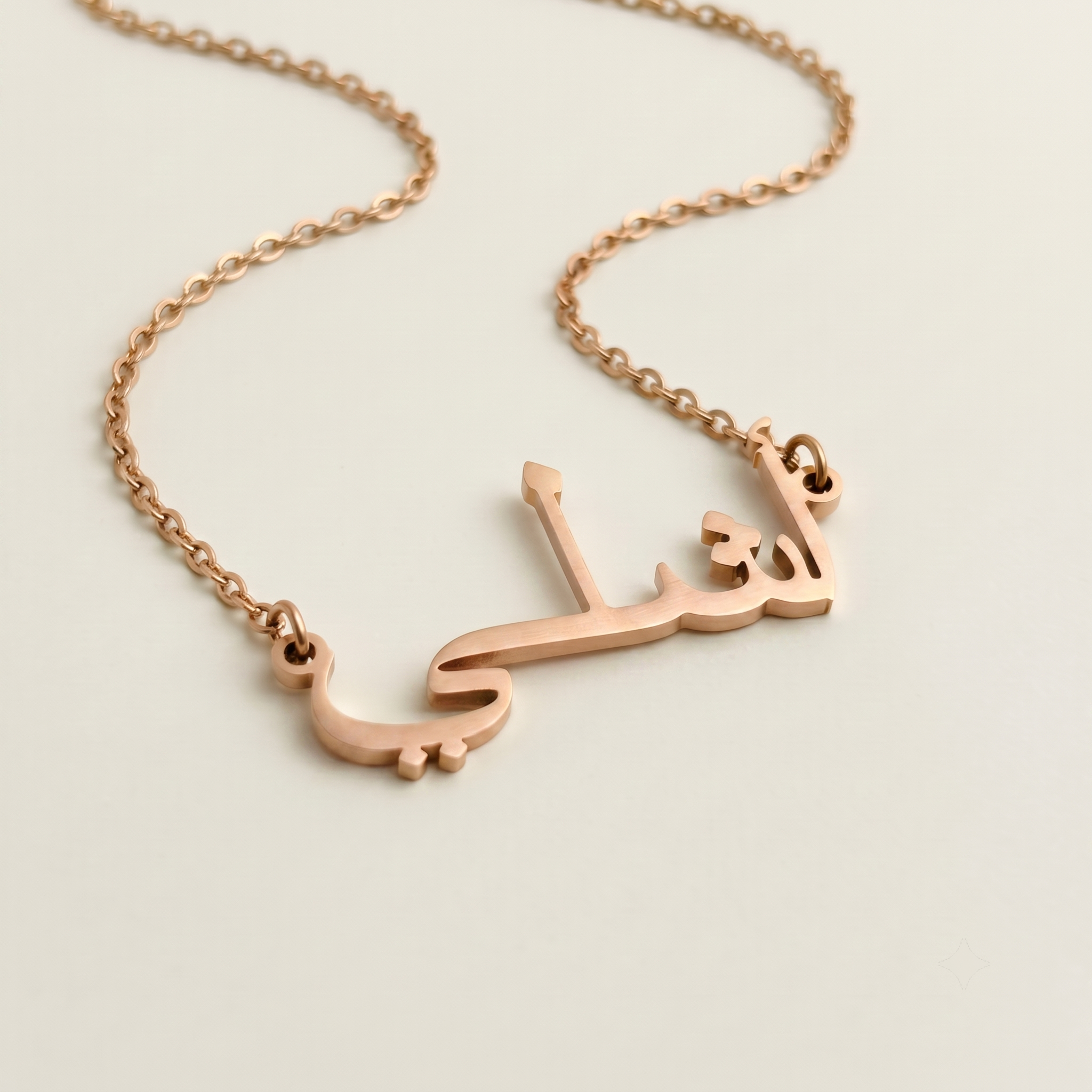Ashly (أشلي) – Halskette mit arabischem Namen