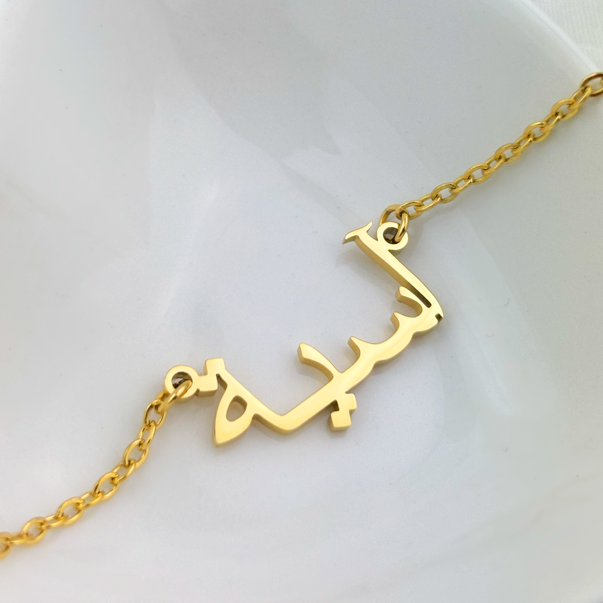 Asiyah (آسية) in Arabic Name Necklace