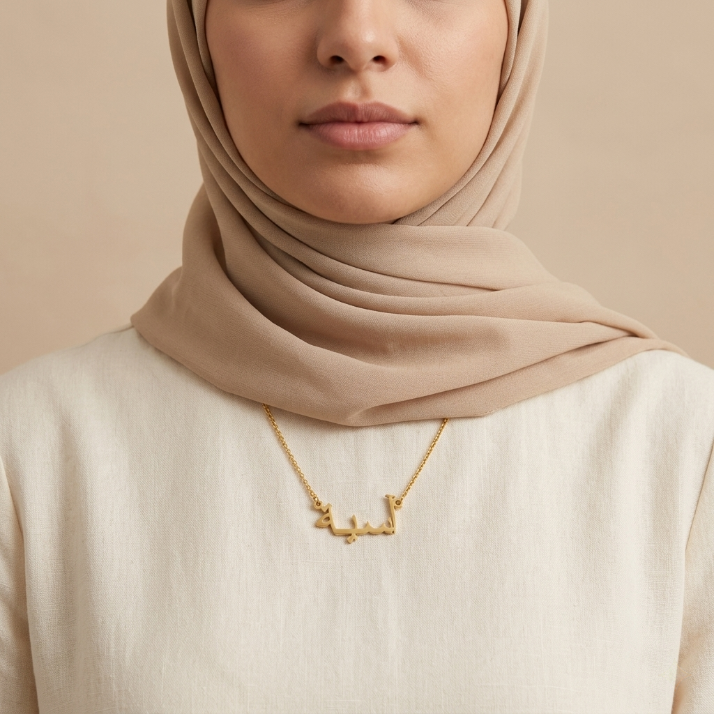 Aasia (آسية) in arabischer Namenskette