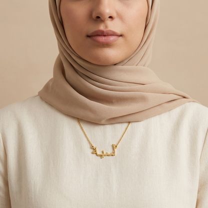 Aasia (آسية) in arabischer Namenskette