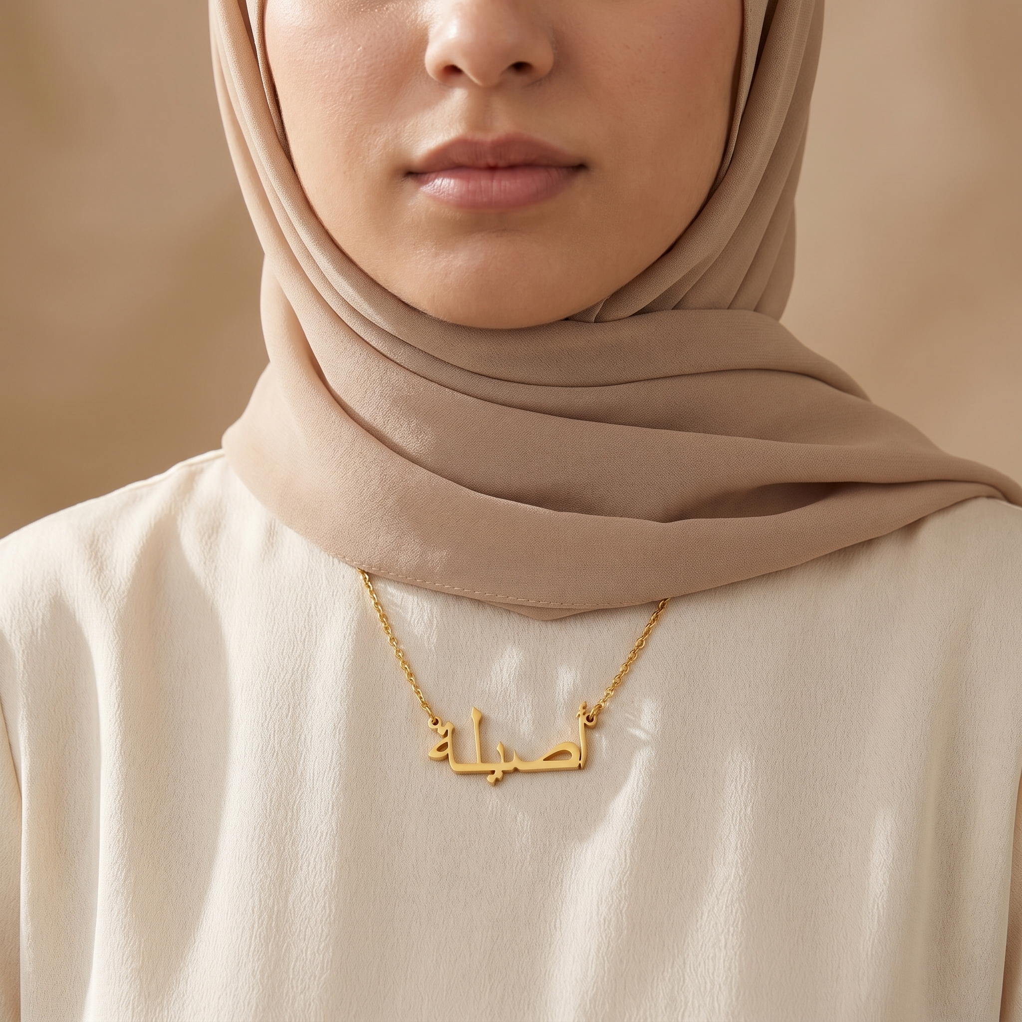 Asila (أصيلة) in arabischer Namenskette