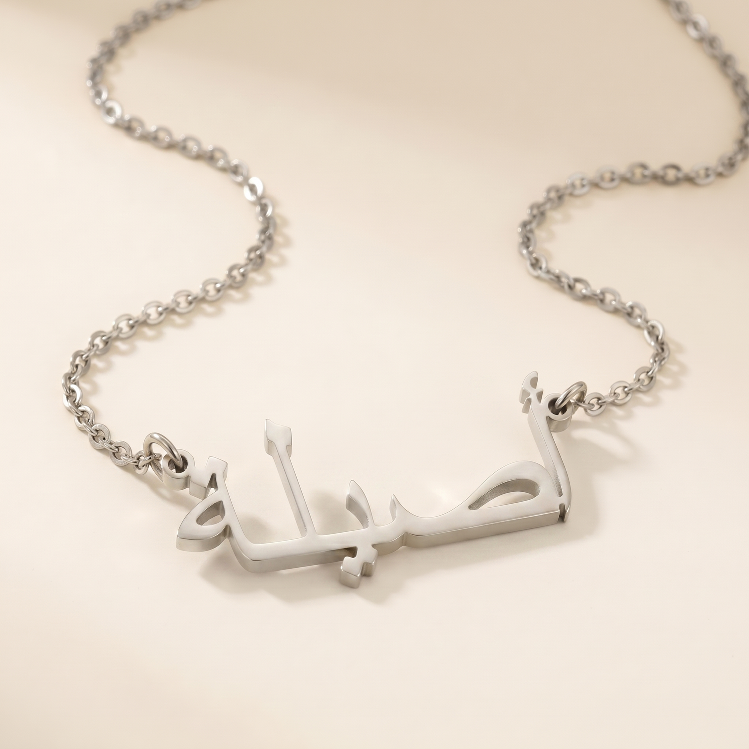 Asila (أصيلة) in arabischer Namenskette