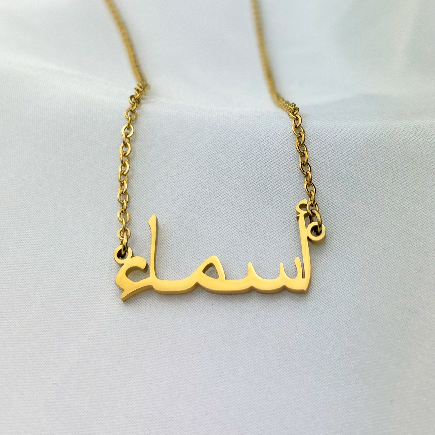 Asma (أسماء) in Arabic Name Necklace