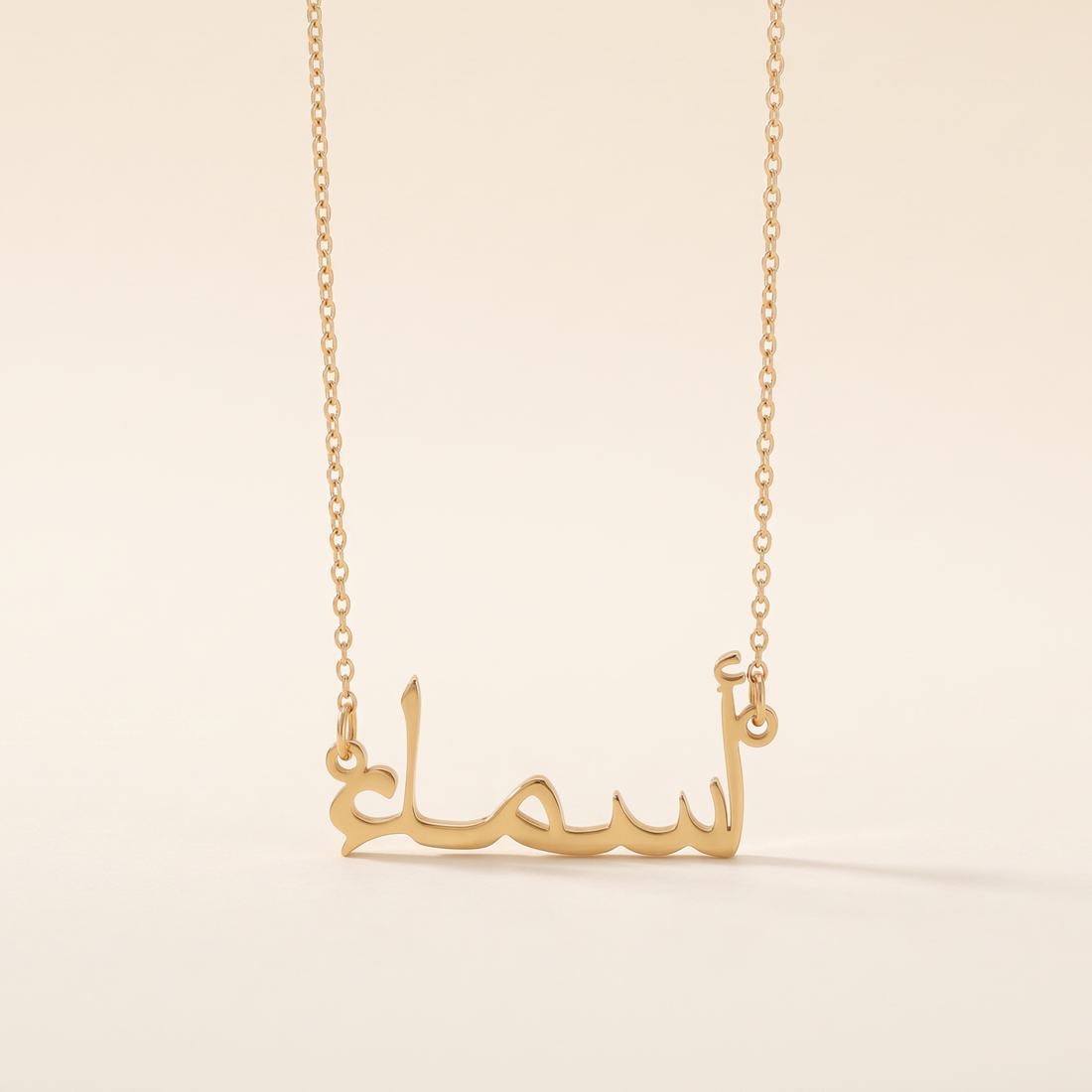 Ahsma (أسماء) in Arabic Name Necklace