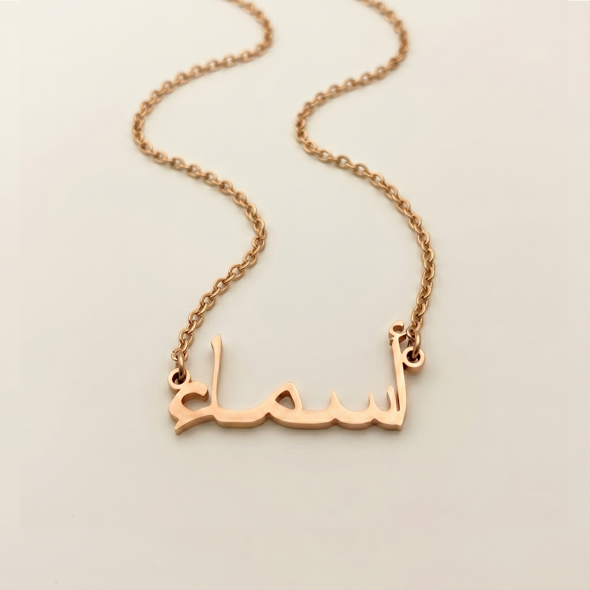 Asmaa (أسماء) in Arabic Name Necklace