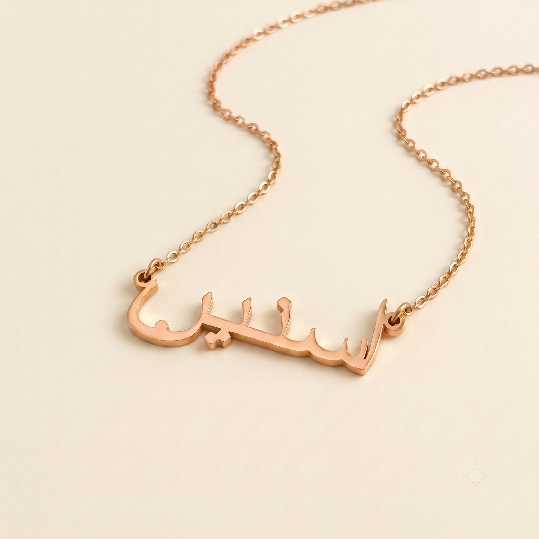 Asnain (اسنين) in Arabic Name Necklace