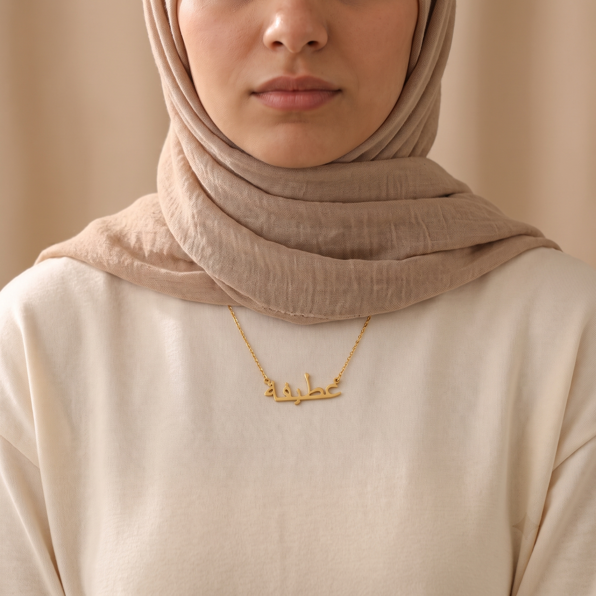 Atifa (عطيفة) in arabischer Namenskette