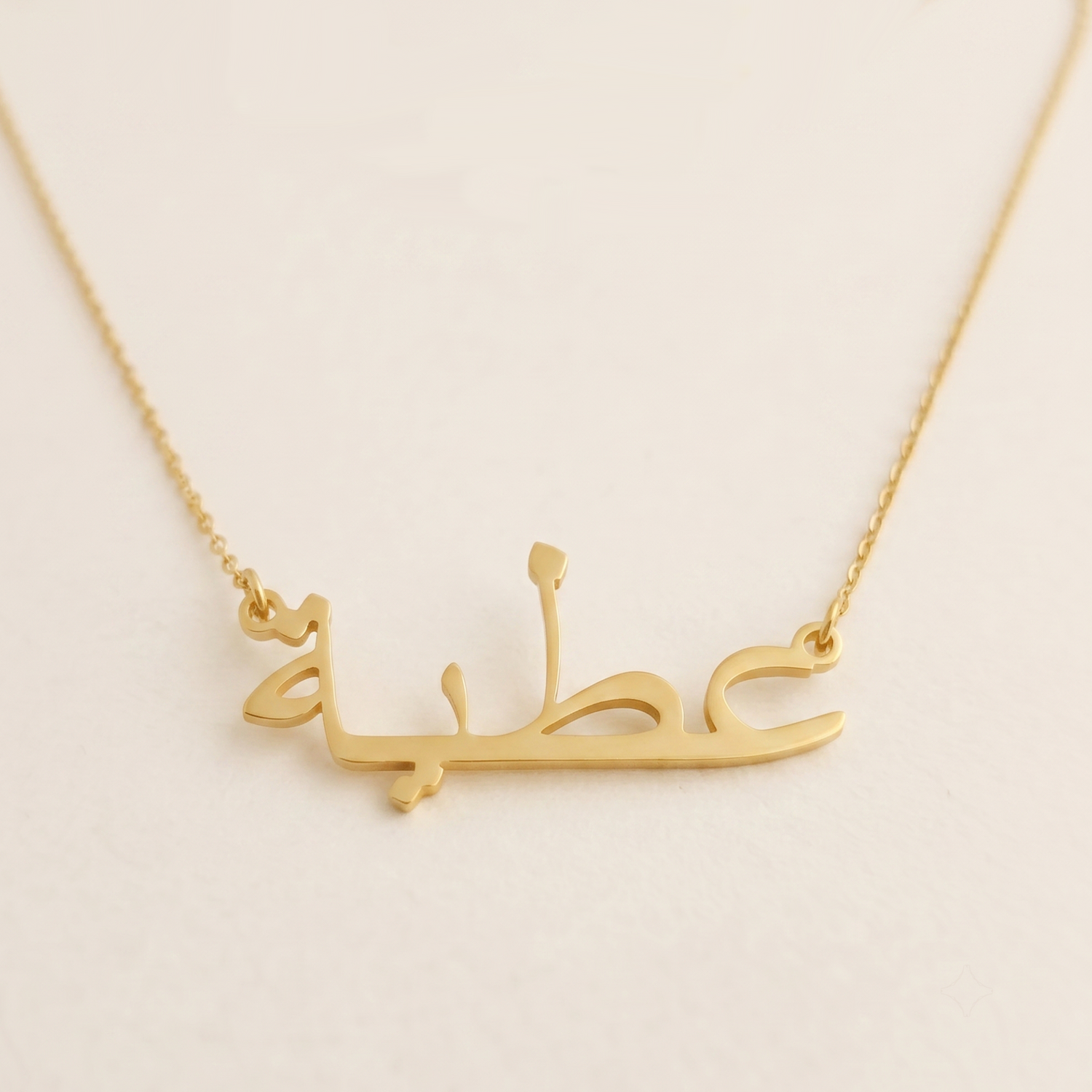Atiya Name Meaning &amp; Origin Name Necklace