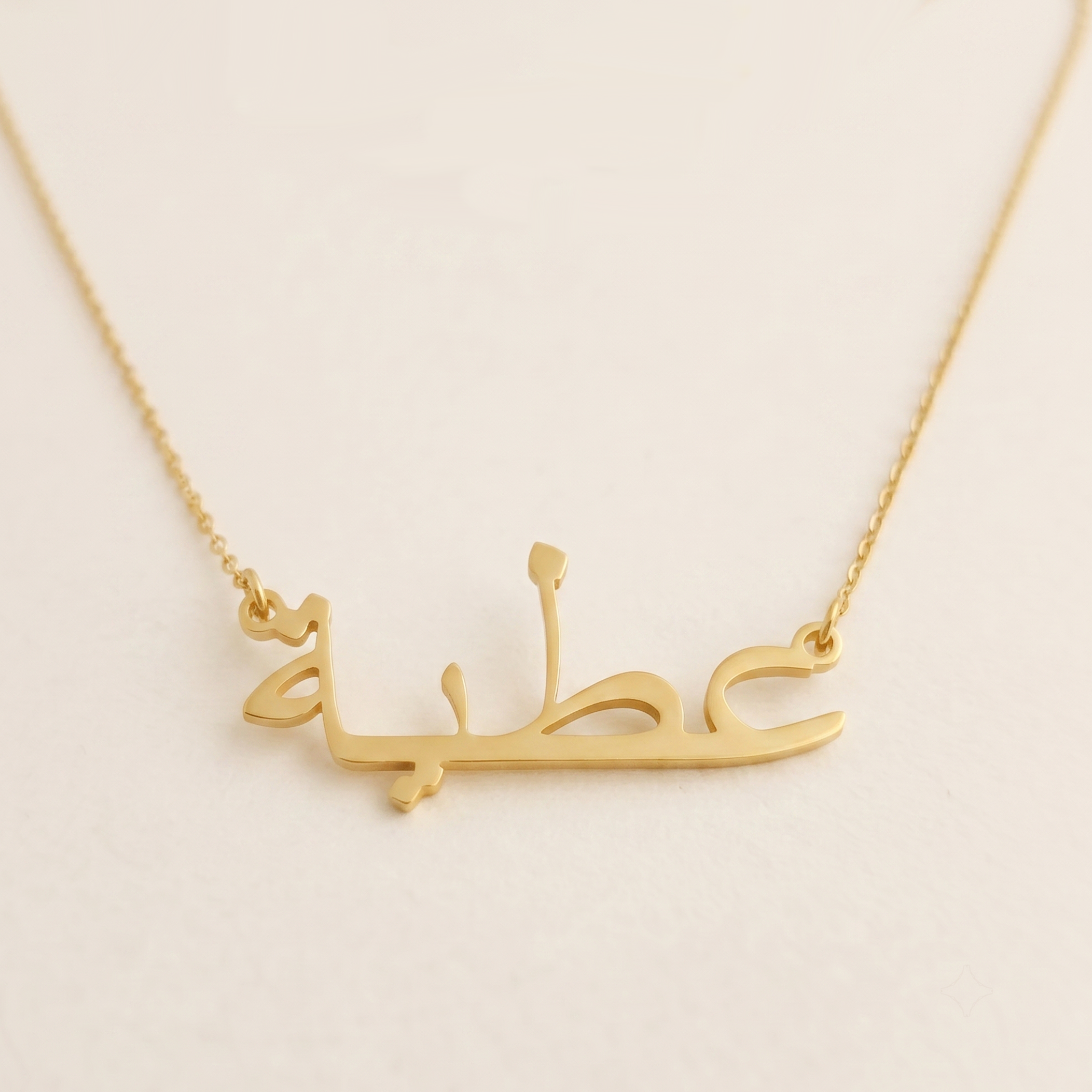 Atiya Name Meaning &amp; Origin Name Necklace