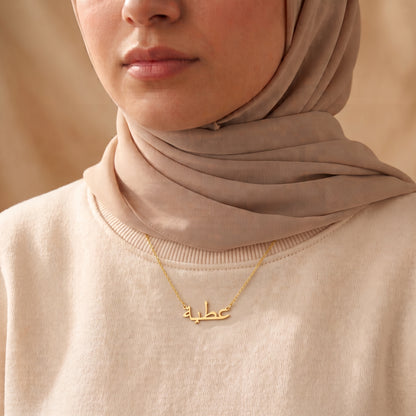 Atiya Name Meaning &amp; Origin Name Necklace