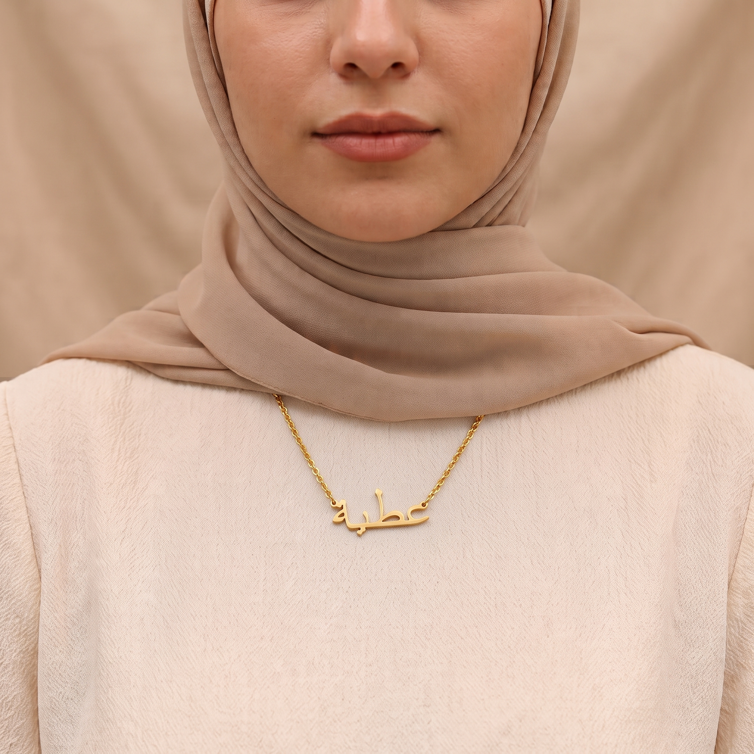 Atiya (عطية) auf Arabisch Namenskette