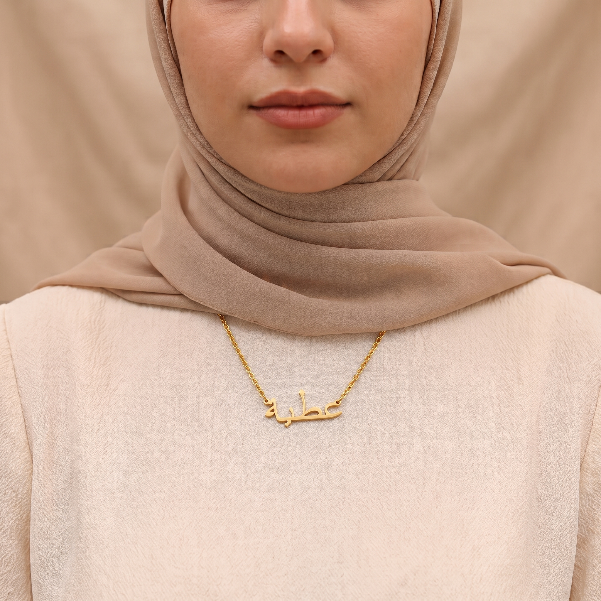 Atiya (عطية) auf Arabisch Namenskette