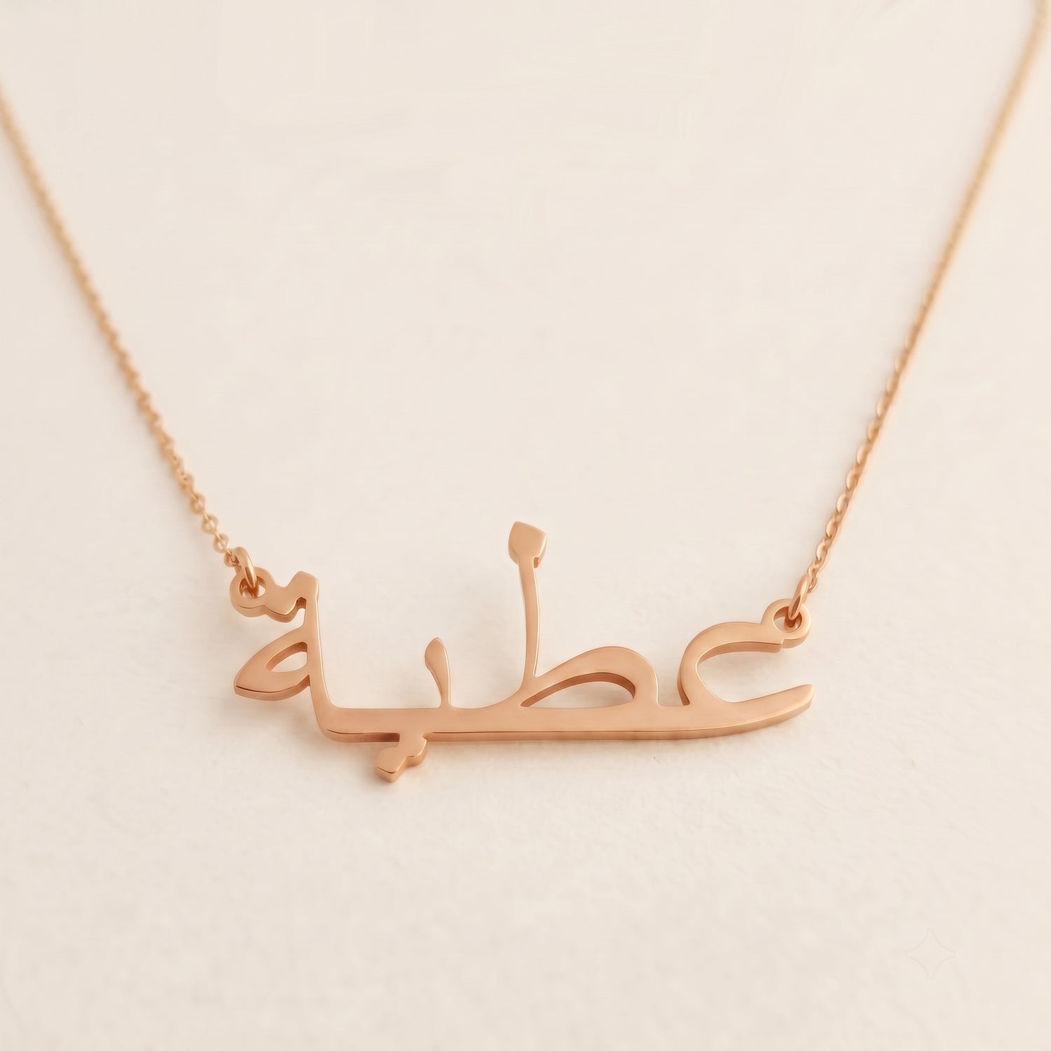 Atiya Name Meaning &amp; Origin Name Necklace