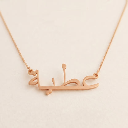 Atiya Name Meaning &amp; Origin Name Necklace