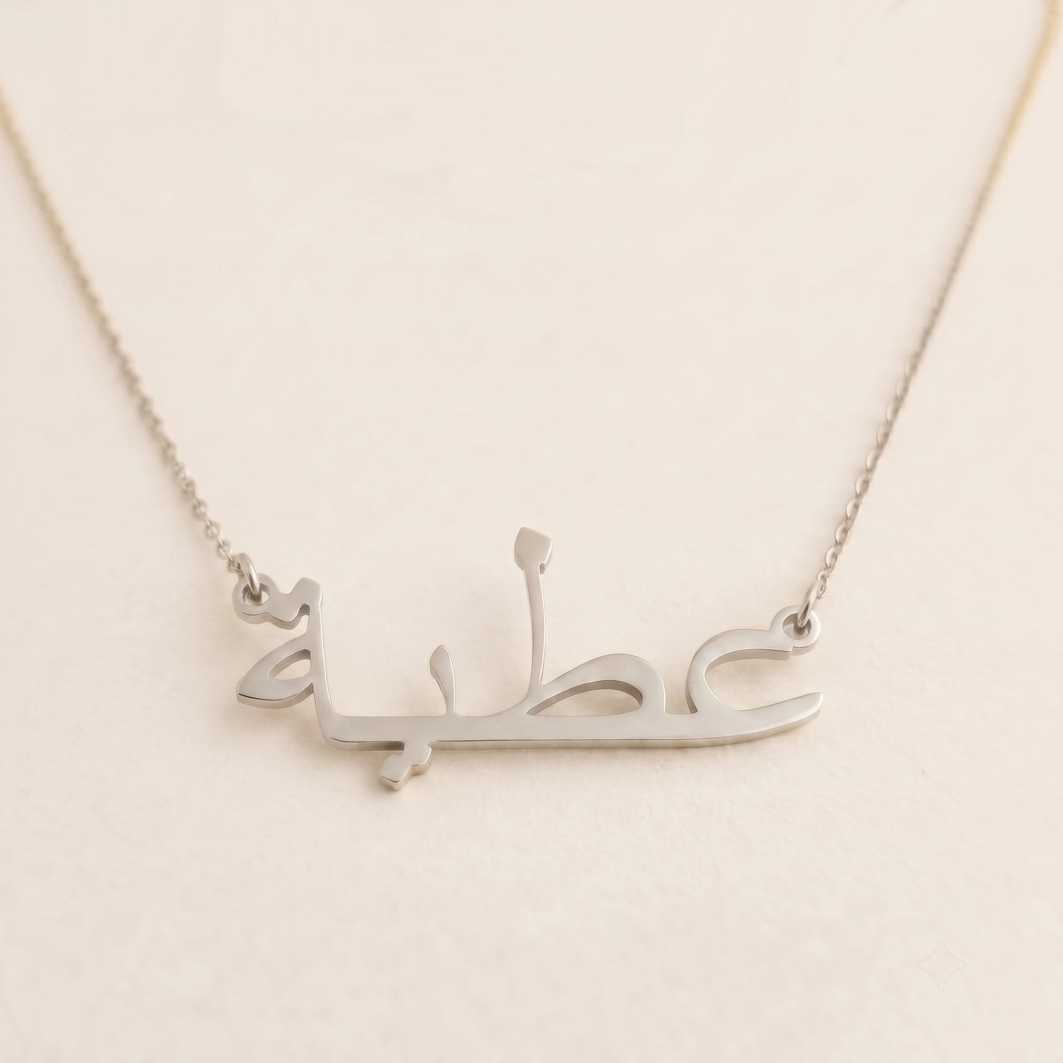 Atiya Name Meaning &amp; Origin Name Necklace