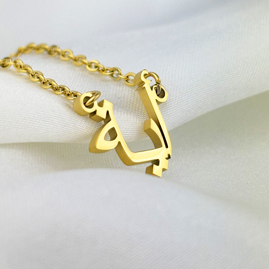 Ayah (أية) in Arabic Name Necklace
