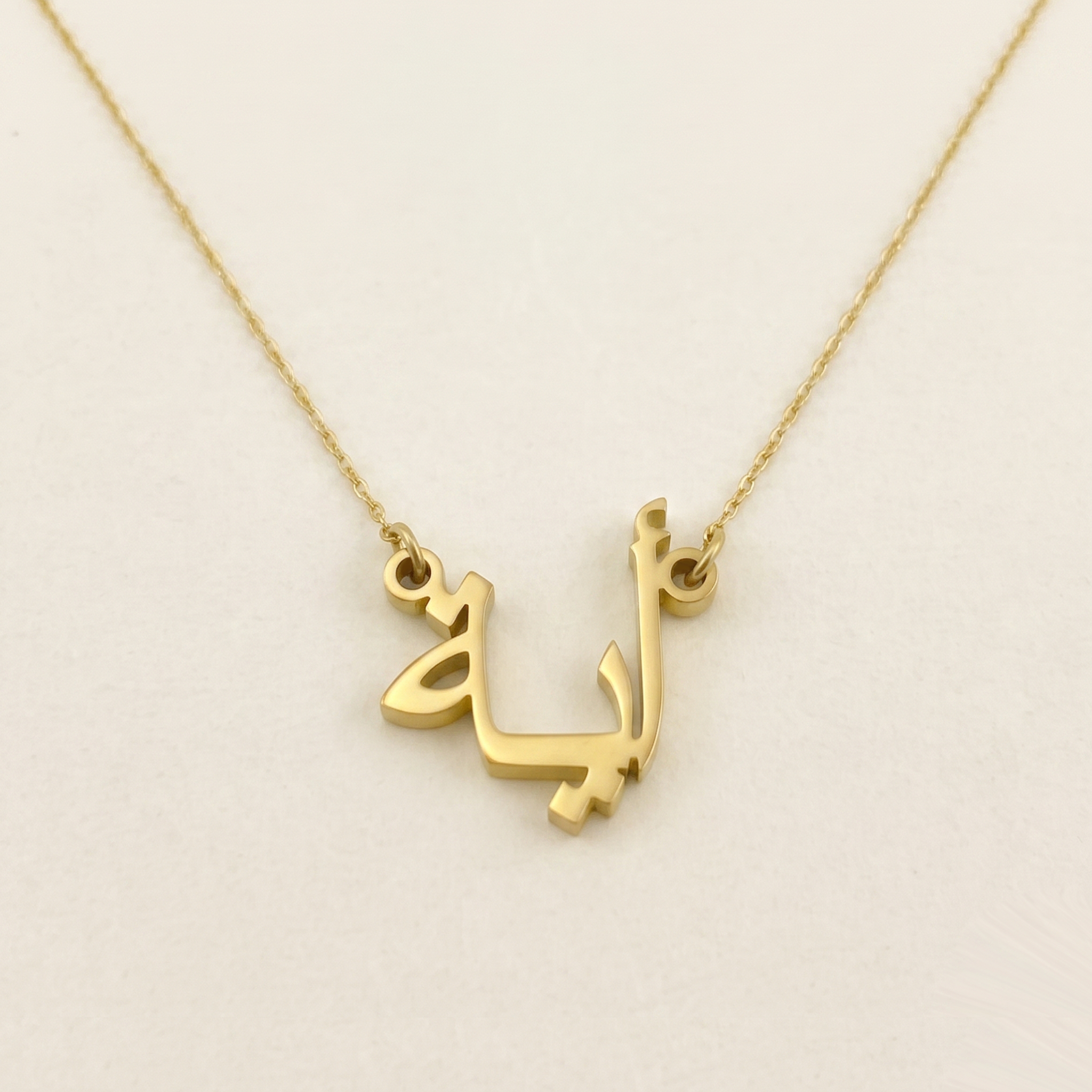 Aya in Arabic Calligraphy Name Necklace