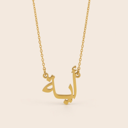 Aya Name Meaning &amp; Origin Name Necklace