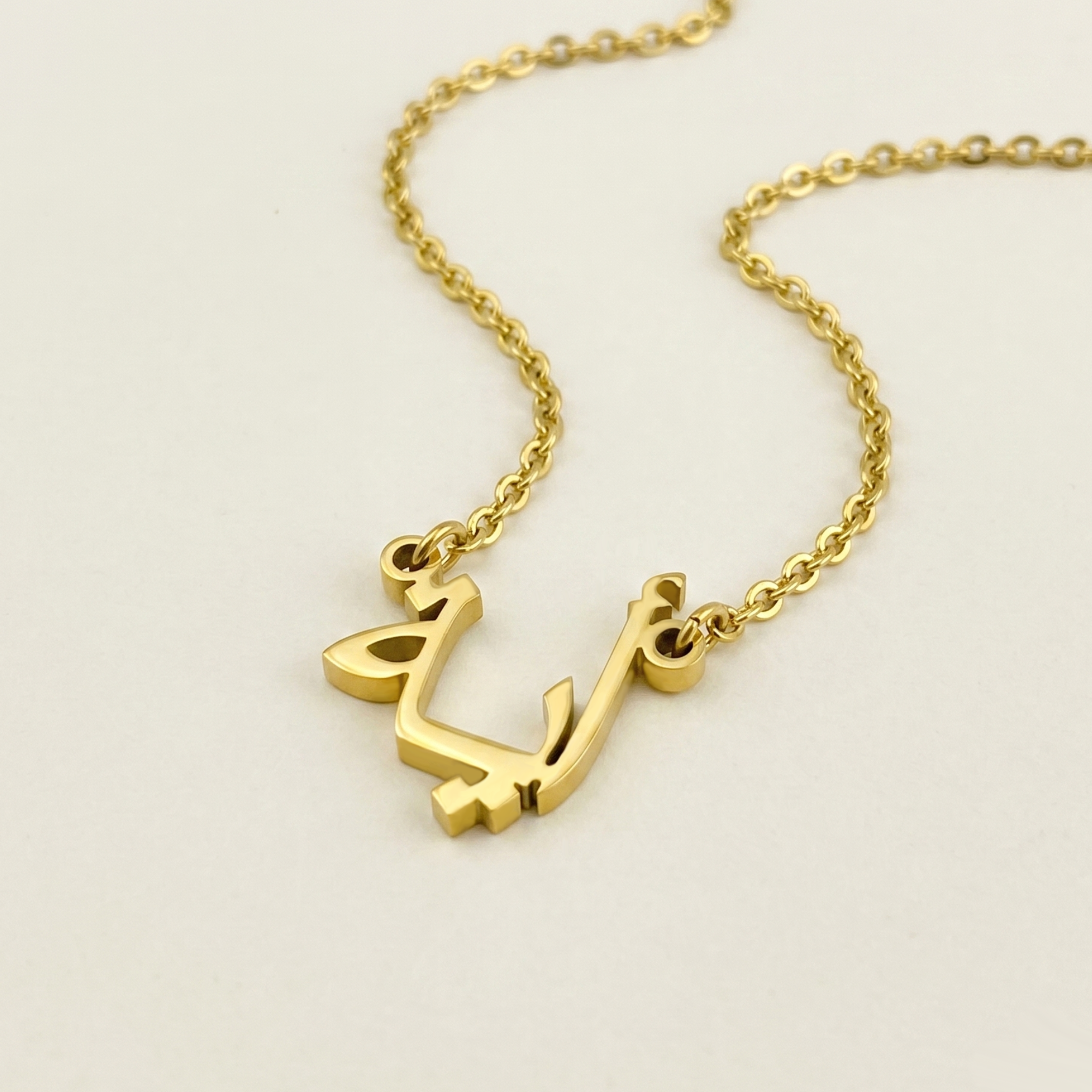 Aaea (أية) in Arabic Name Necklace