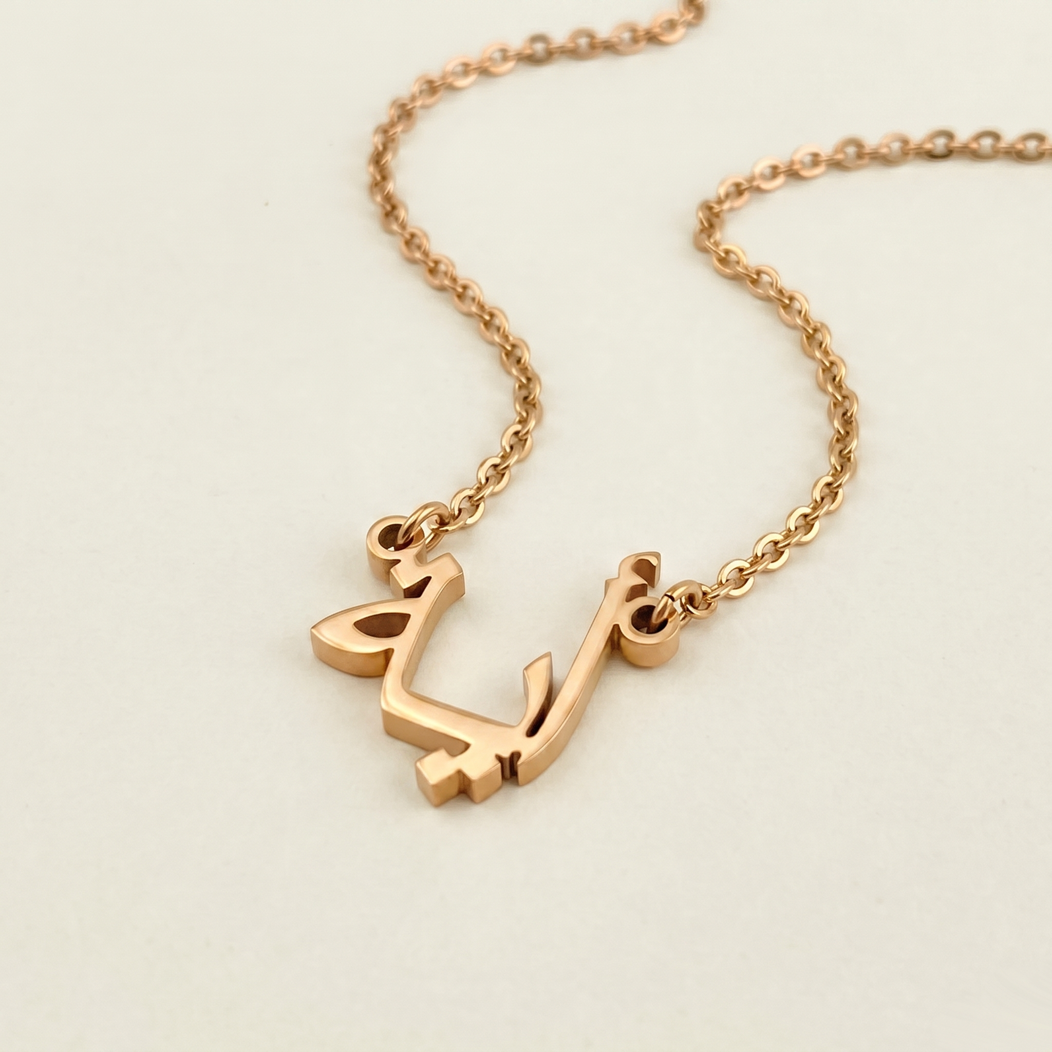 Aaea (أية) in Arabic Name Necklace