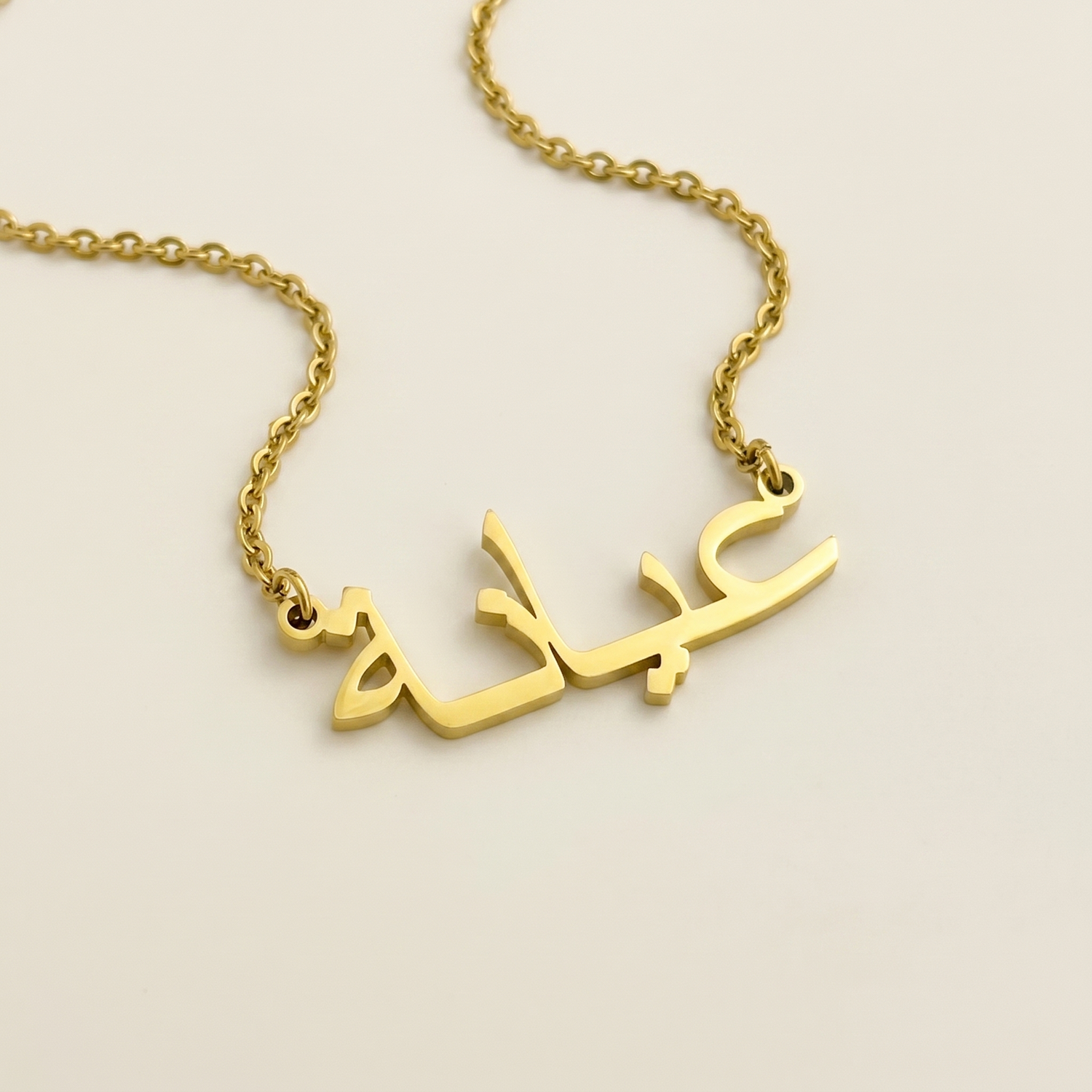 Ayana (عيانة) – Halskette mit arabischem Namen