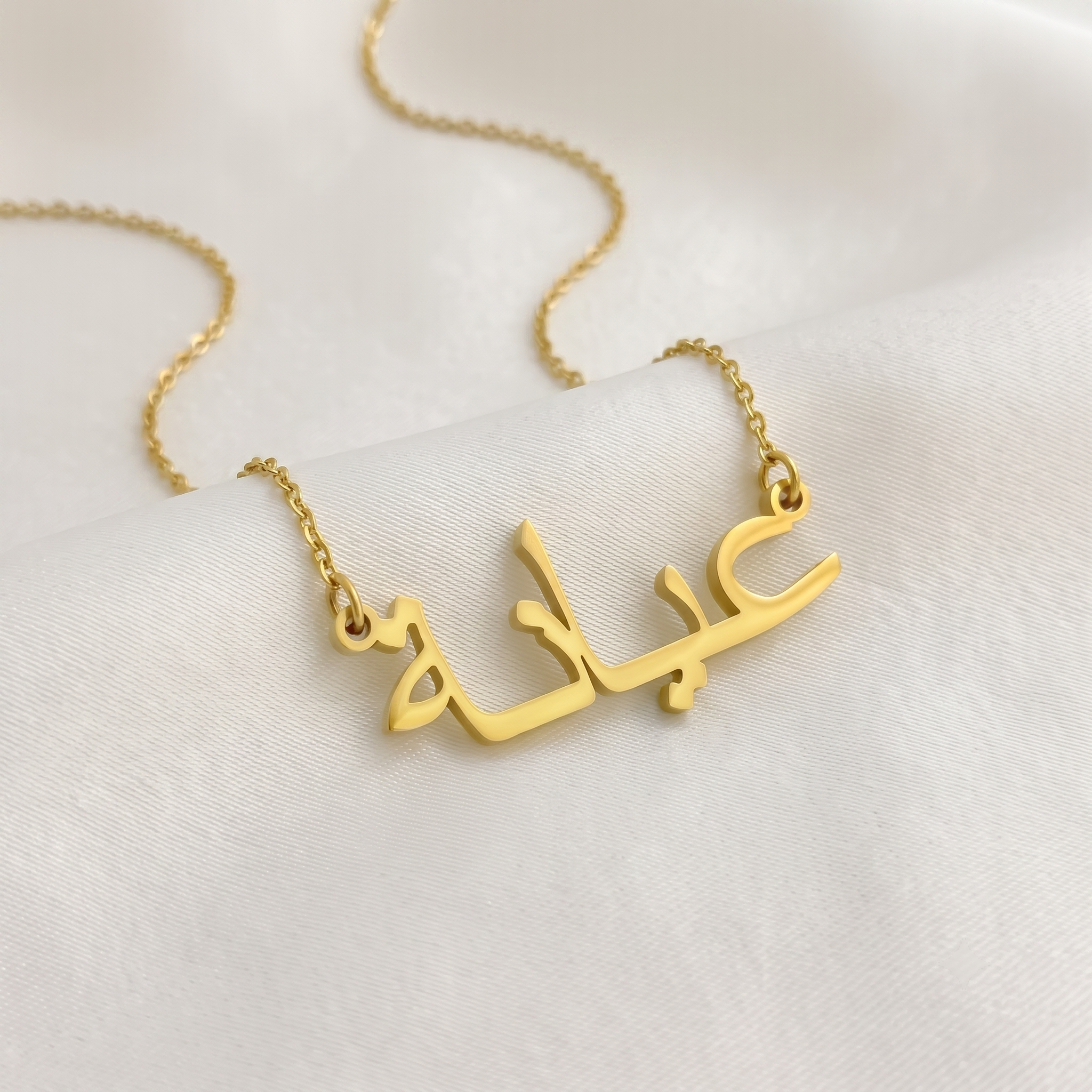 Ayana (عيانة) – Halskette mit arabischem Namen