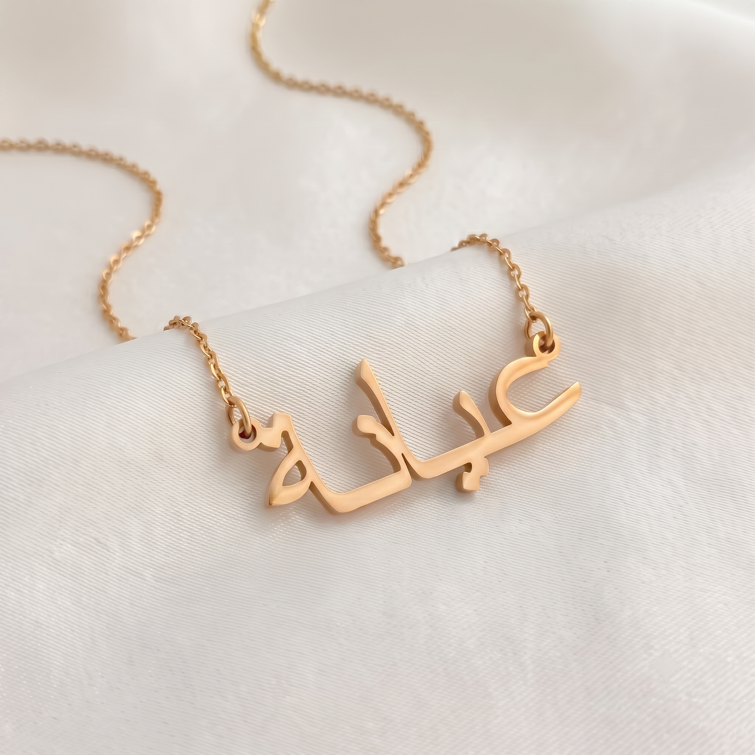 Ayana (عيانة) – Halskette mit arabischem Namen