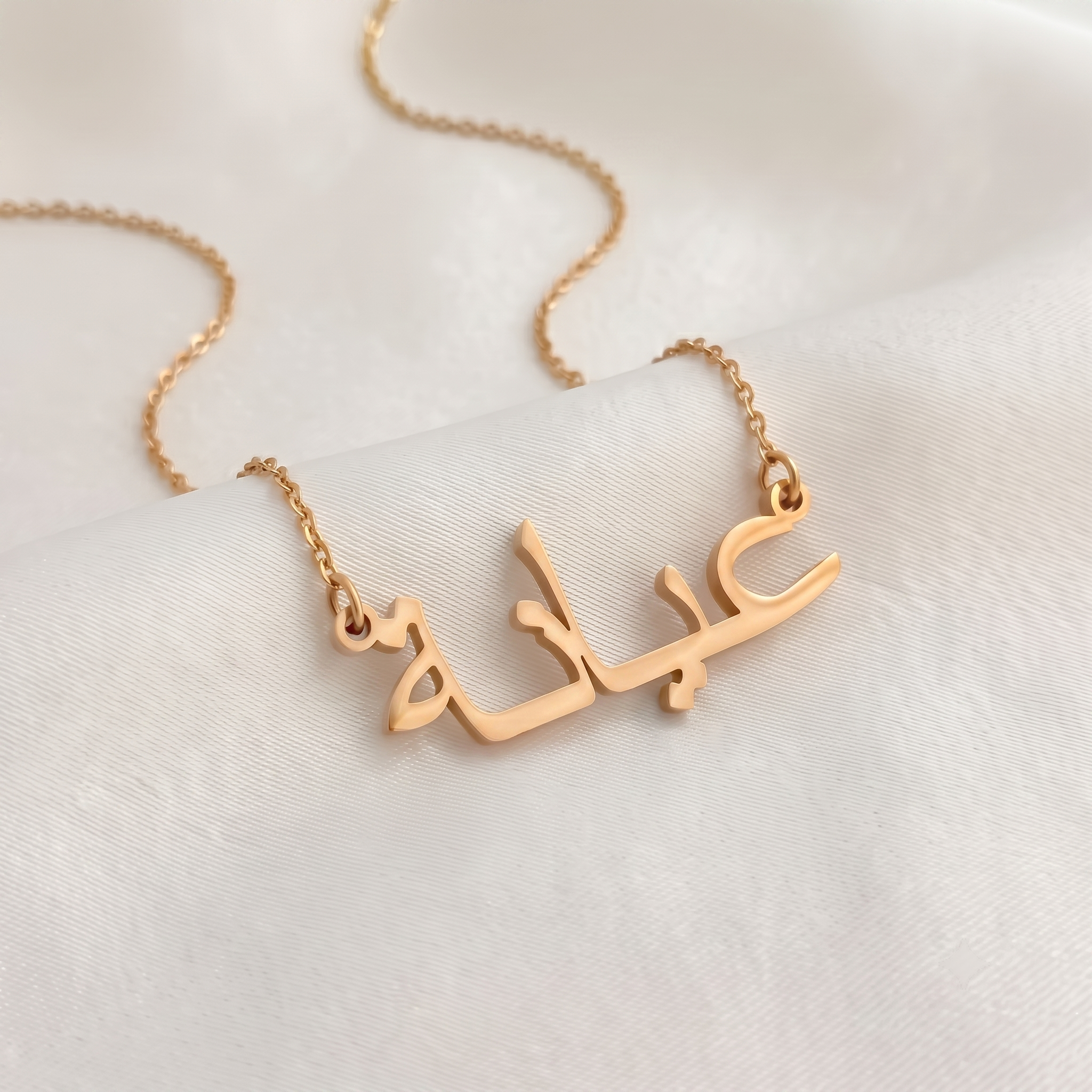 Ayana (عيانة) – Halskette mit arabischem Namen