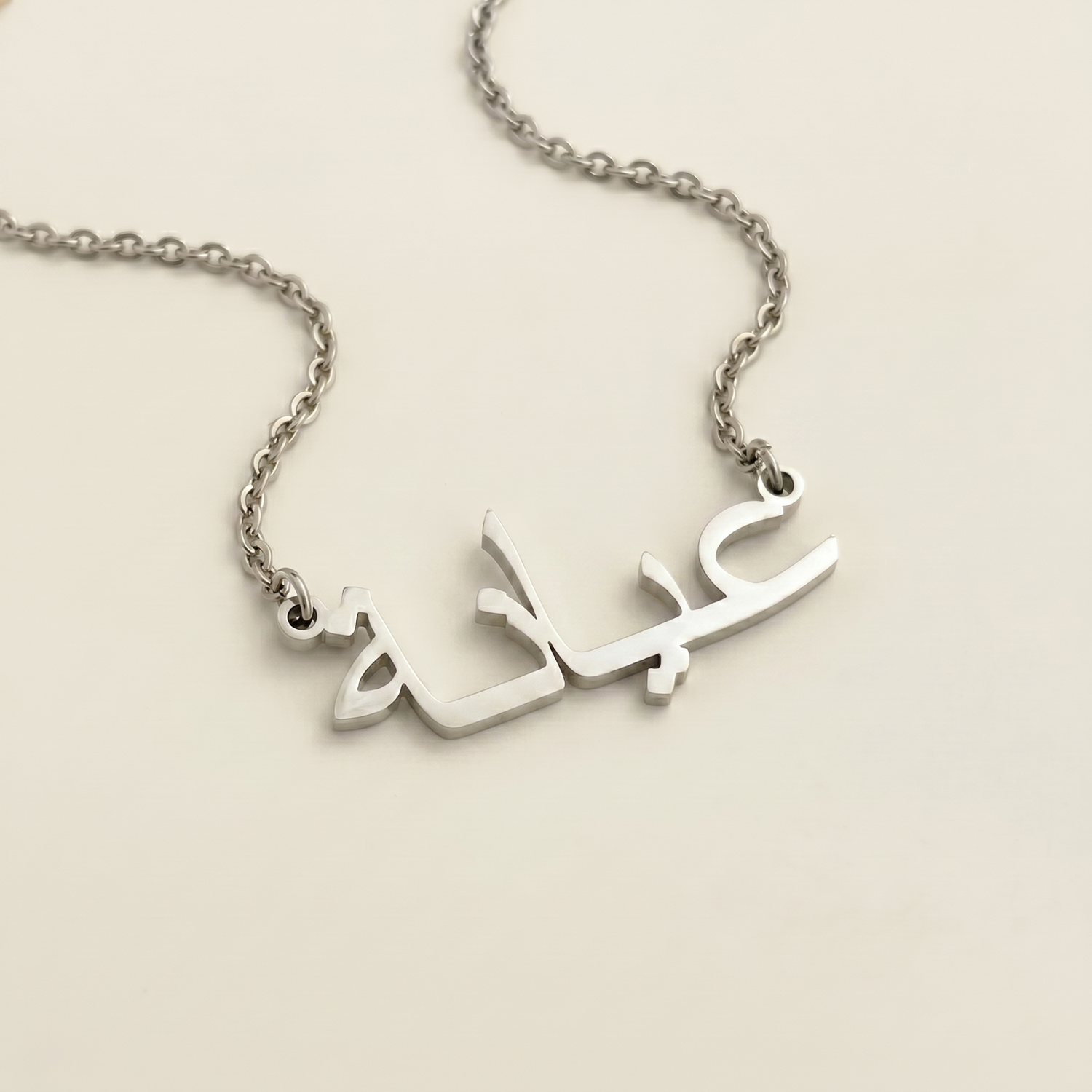Ayana (عيانة) – Halskette mit arabischem Namen