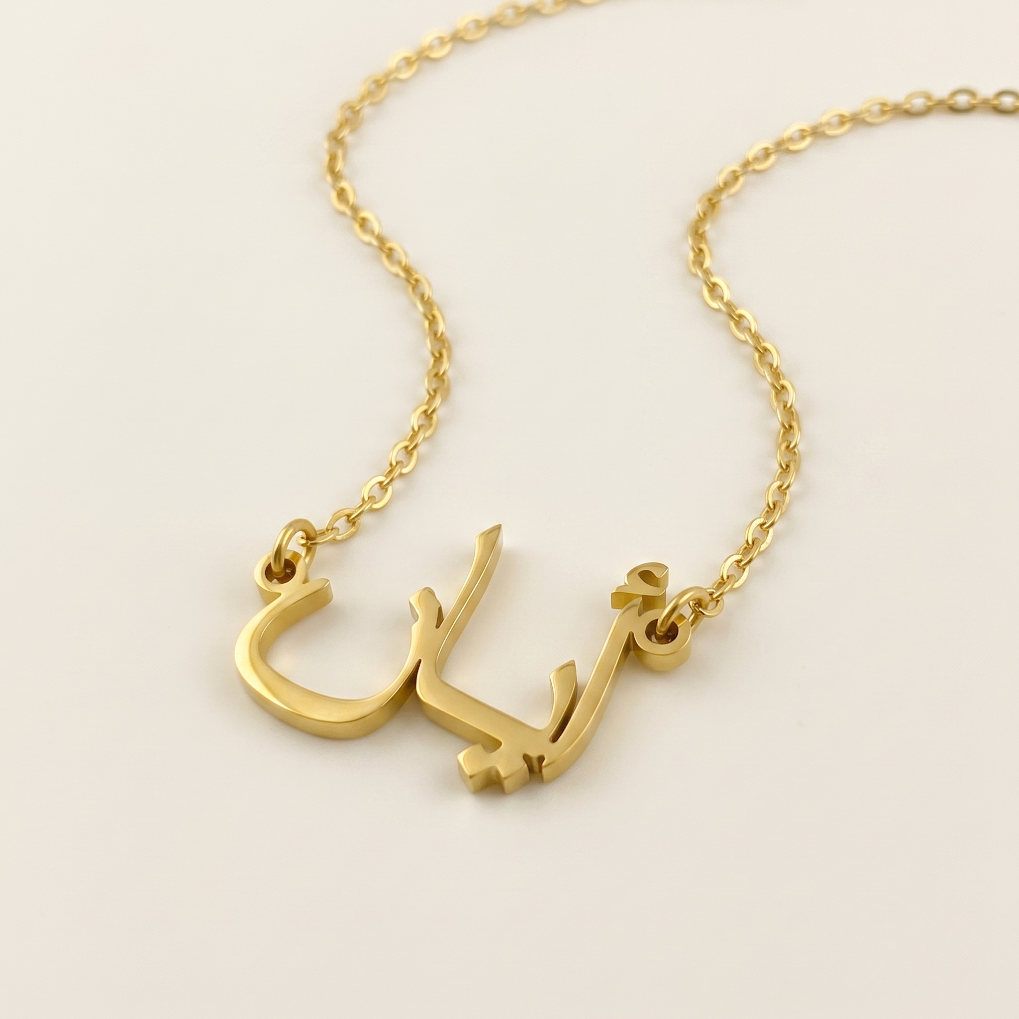 Aayan (ايان) in Arabic Calligraphy Name Necklace
