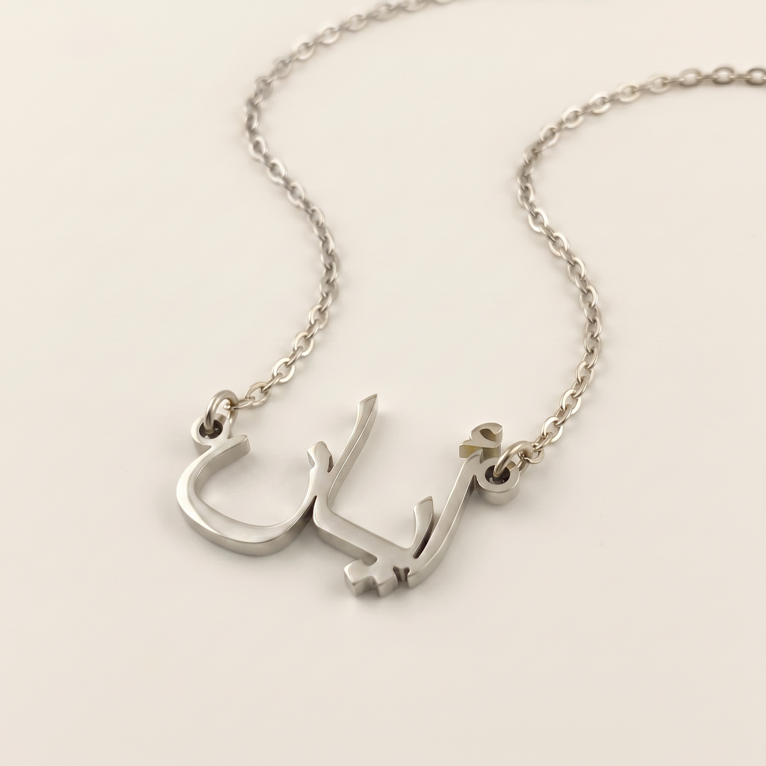Aayan (ايان) in Arabic Calligraphy Name Necklace