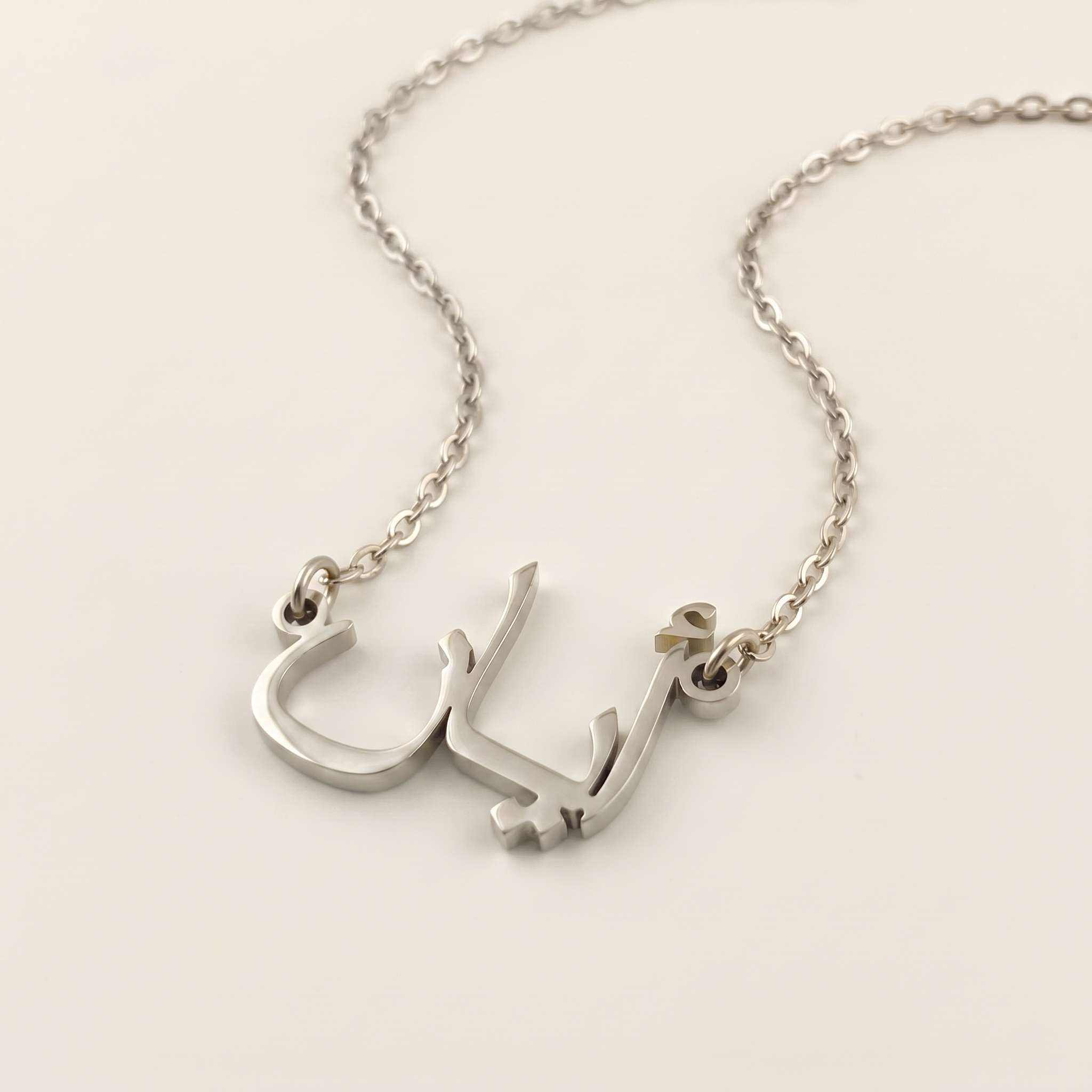Aayan (ايان) in Arabic Calligraphy Name Necklace