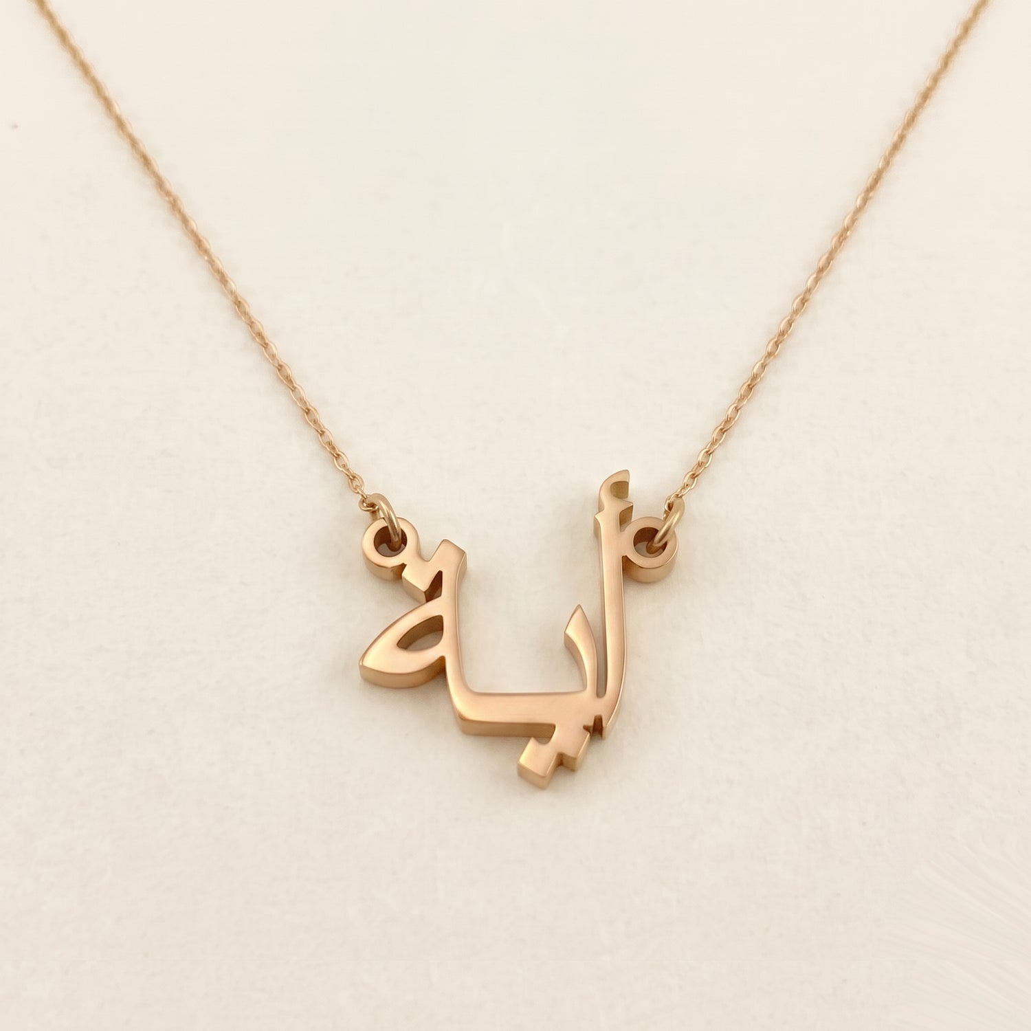 Aya in Arabic Calligraphy Name Necklace