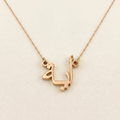 Ayah Name Meaning &amp; Origin Name Necklace