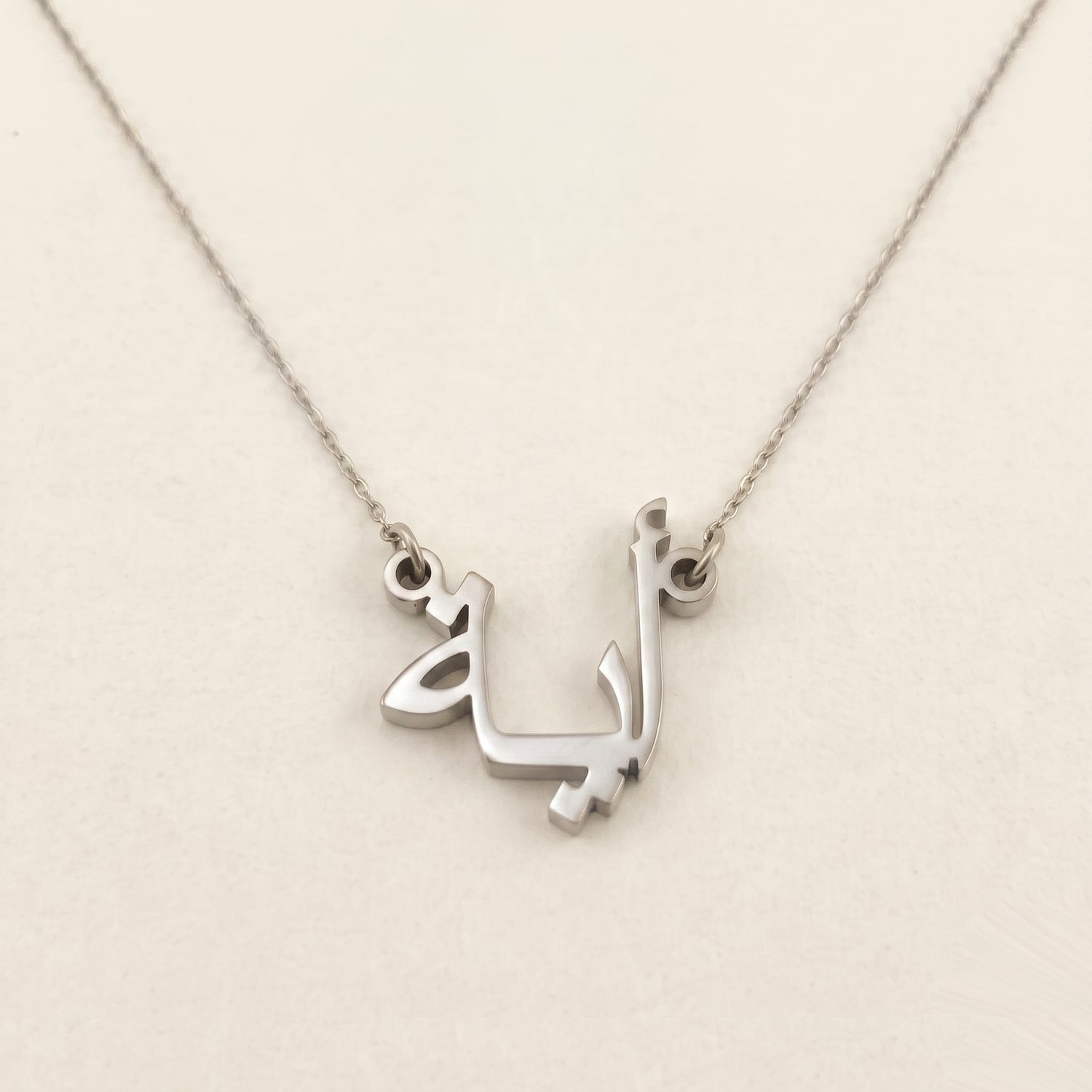 Aya in Arabic Calligraphy Name Necklace