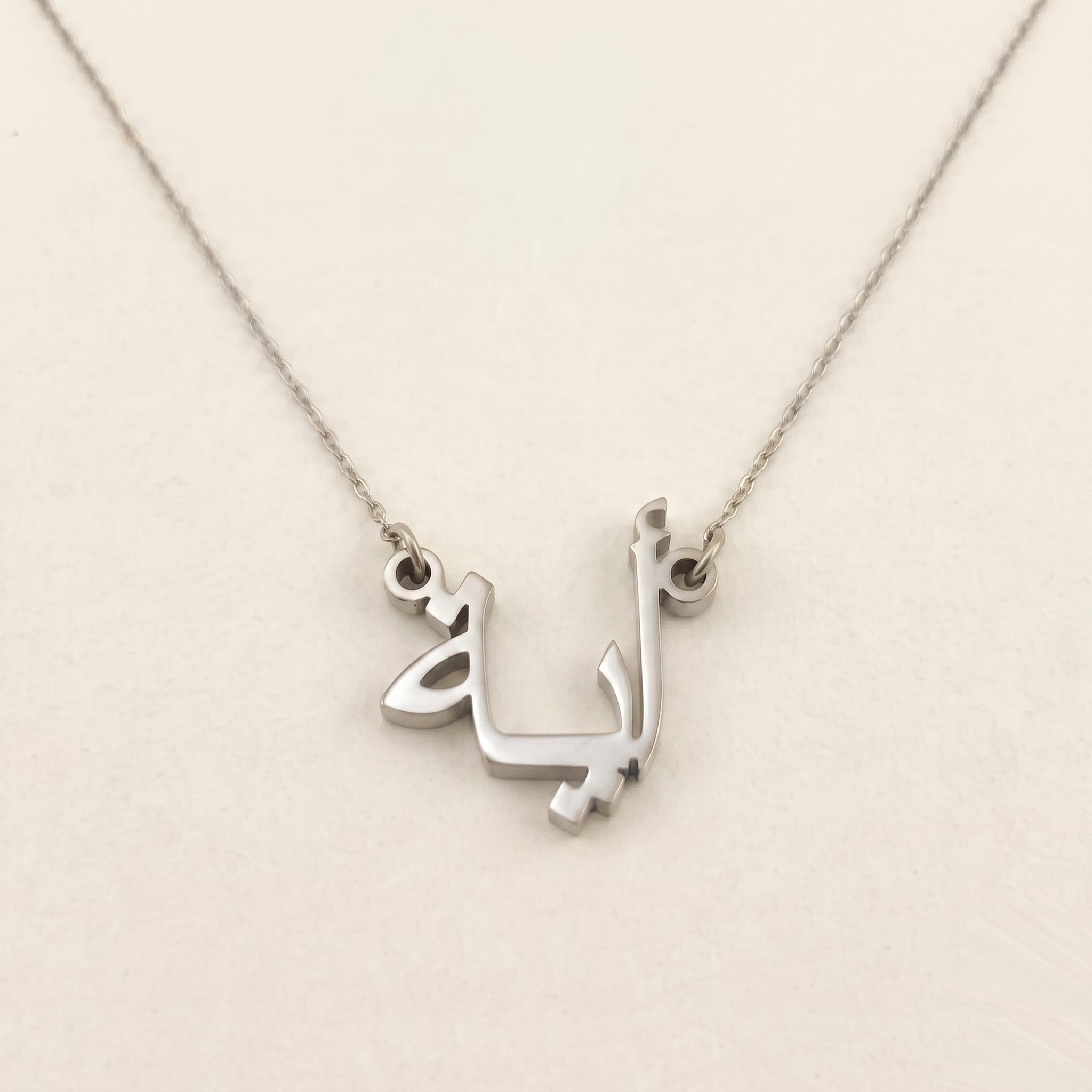 Aya in Arabic Calligraphy Name Necklace