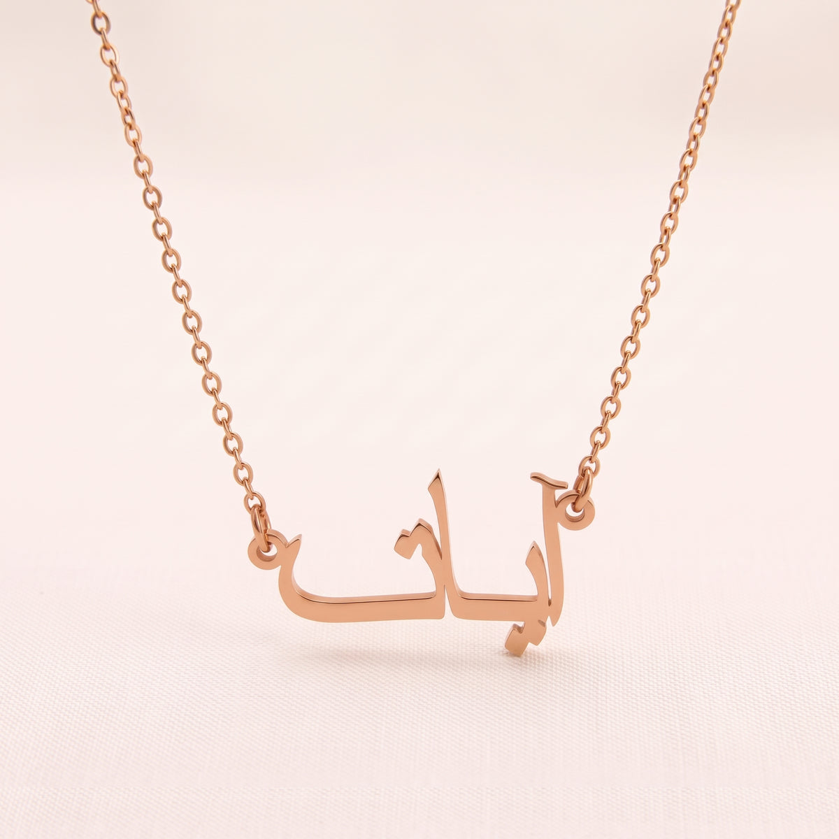 Ayat Name Meaning &amp; Origin Name Necklace