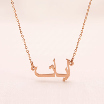 Ayat Name Meaning &amp; Origin Name Necklace