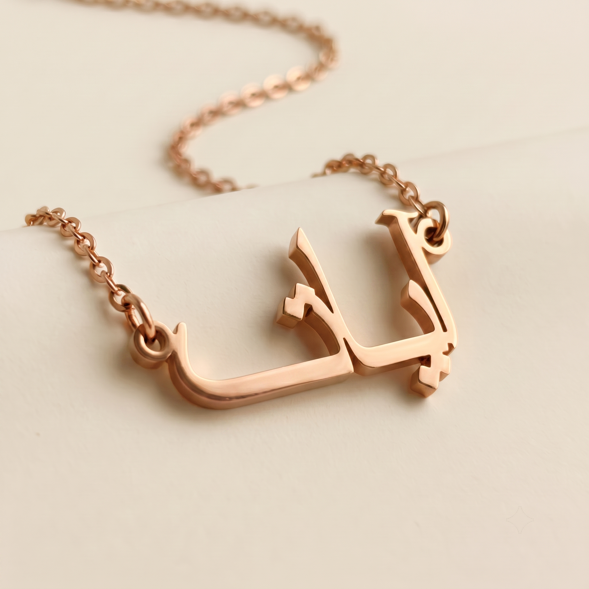 Ayat (آيات) in Calligraphy Arabic Name Necklace