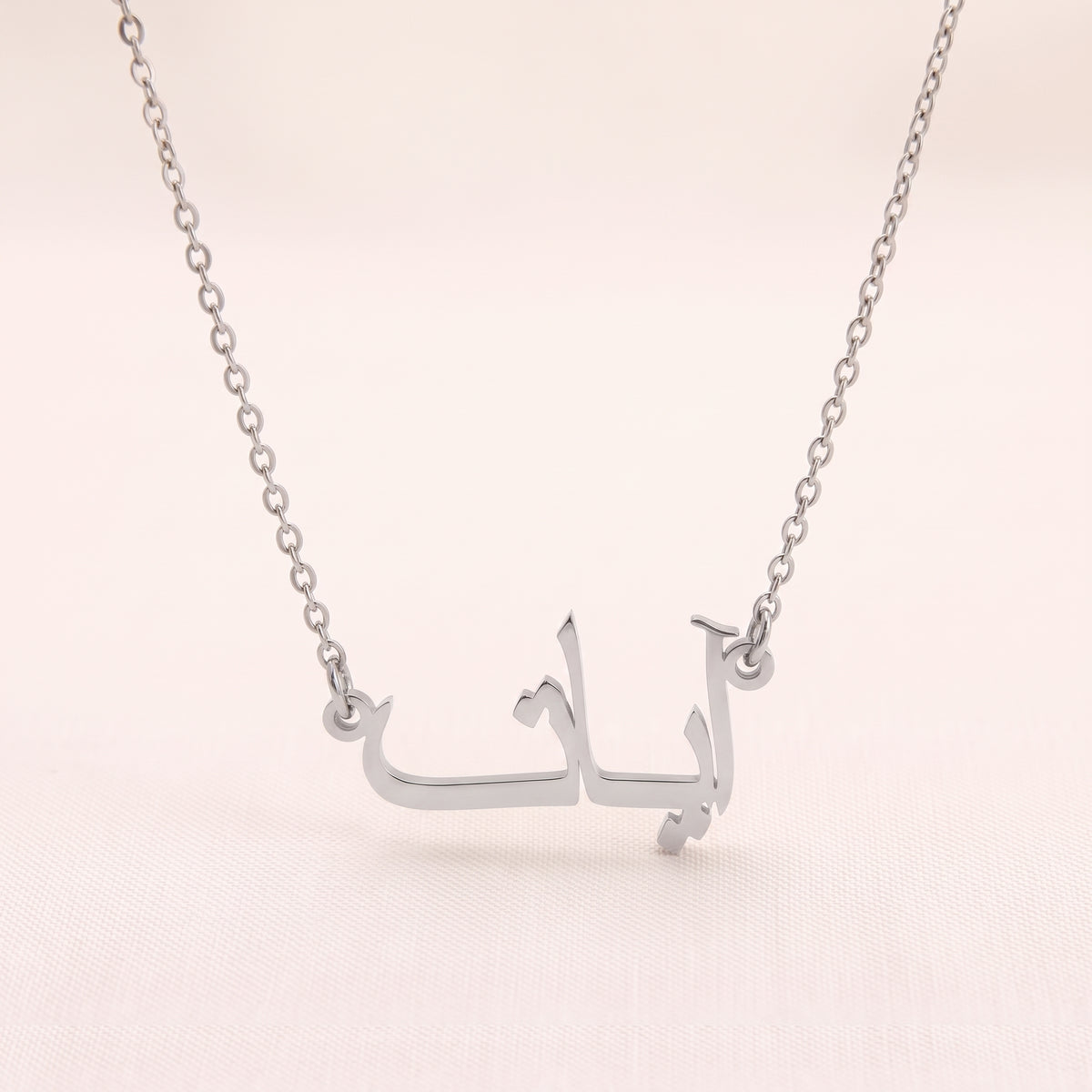 Ayat Name Meaning &amp; Origin Name Necklace