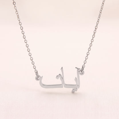 Ayat Name Meaning &amp; Origin Name Necklace