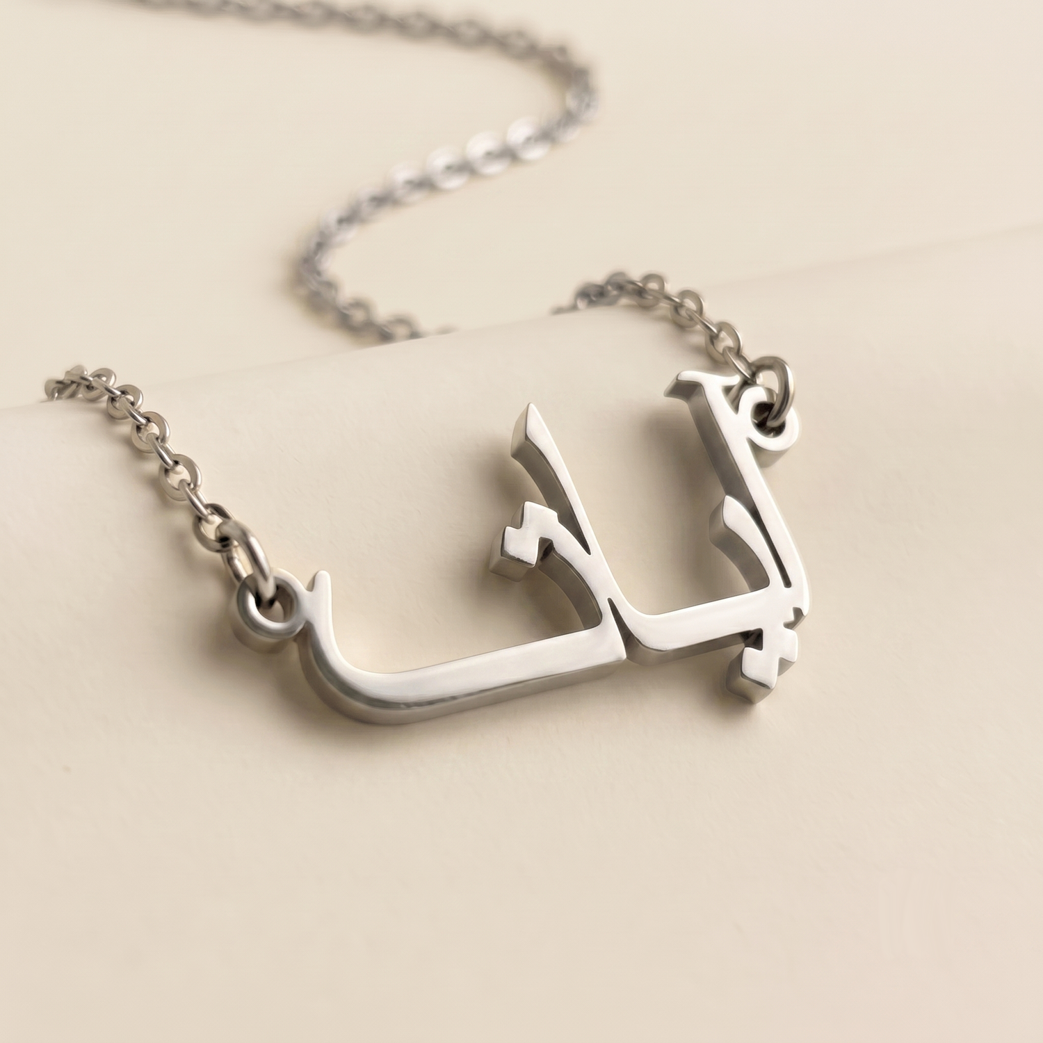 Ayat (آيات) in Calligraphy Arabic Name Necklace
