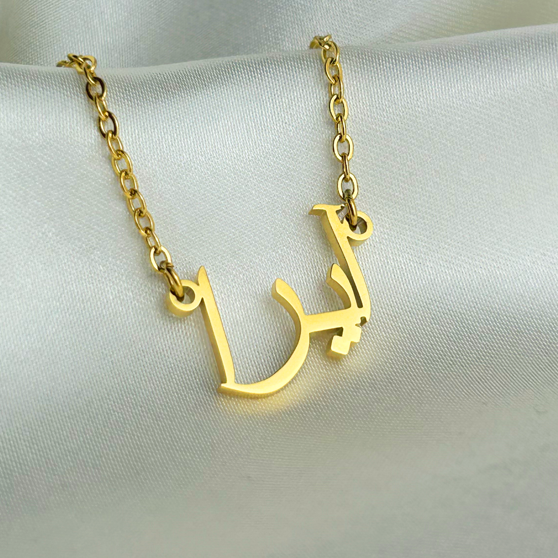 Aaira (آيرا) in Arabic Name Necklace