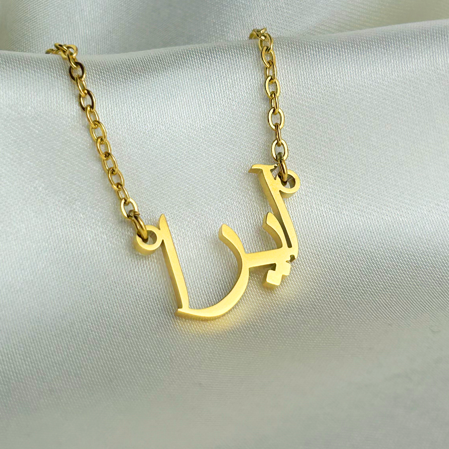 Aaira (آيرا) in Arabic Name Necklace
