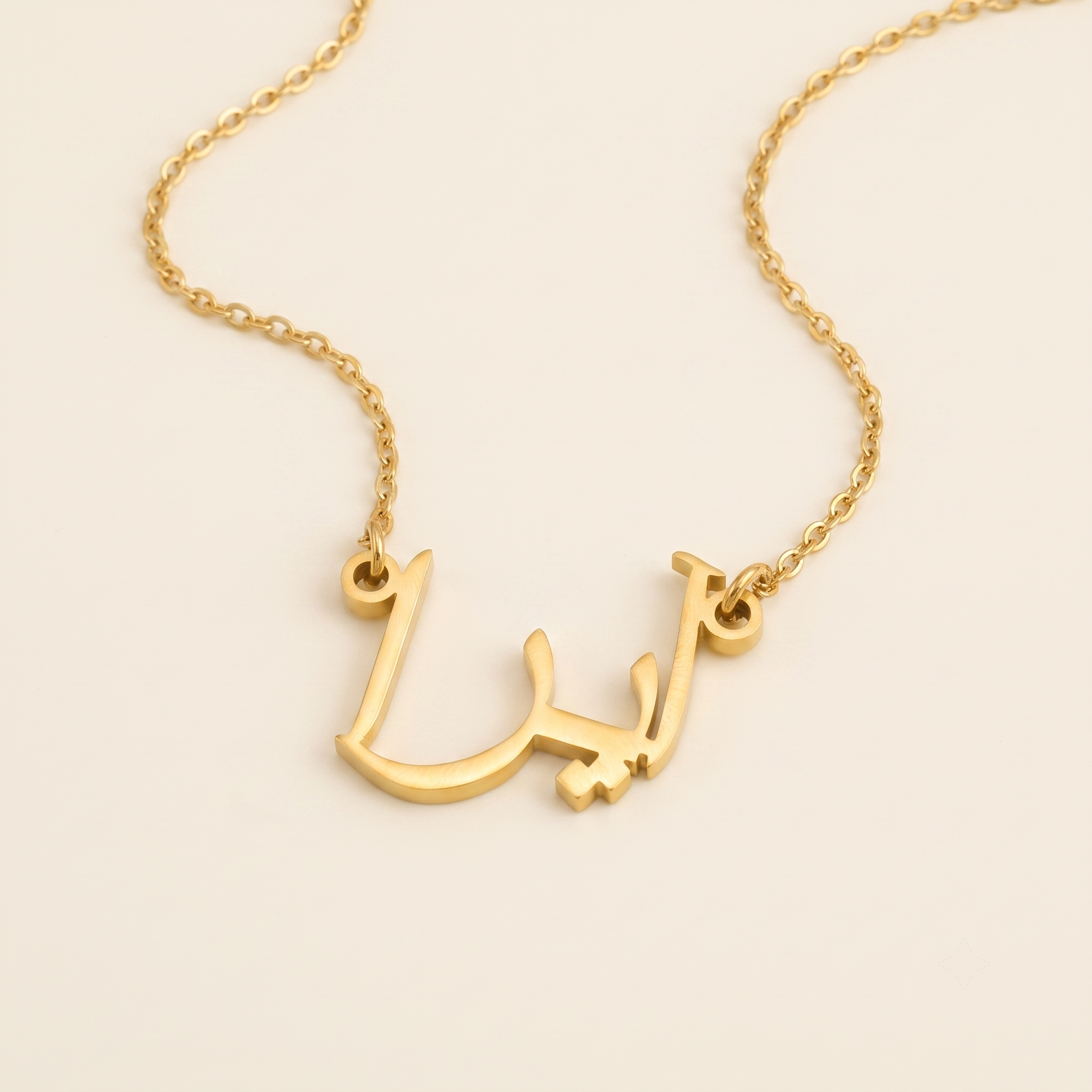 Ayra (آيرا) in Calligraphy Arabic Name Necklace