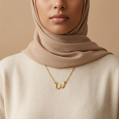 Ayra (آيرا) in Calligraphy Arabic Name Necklace