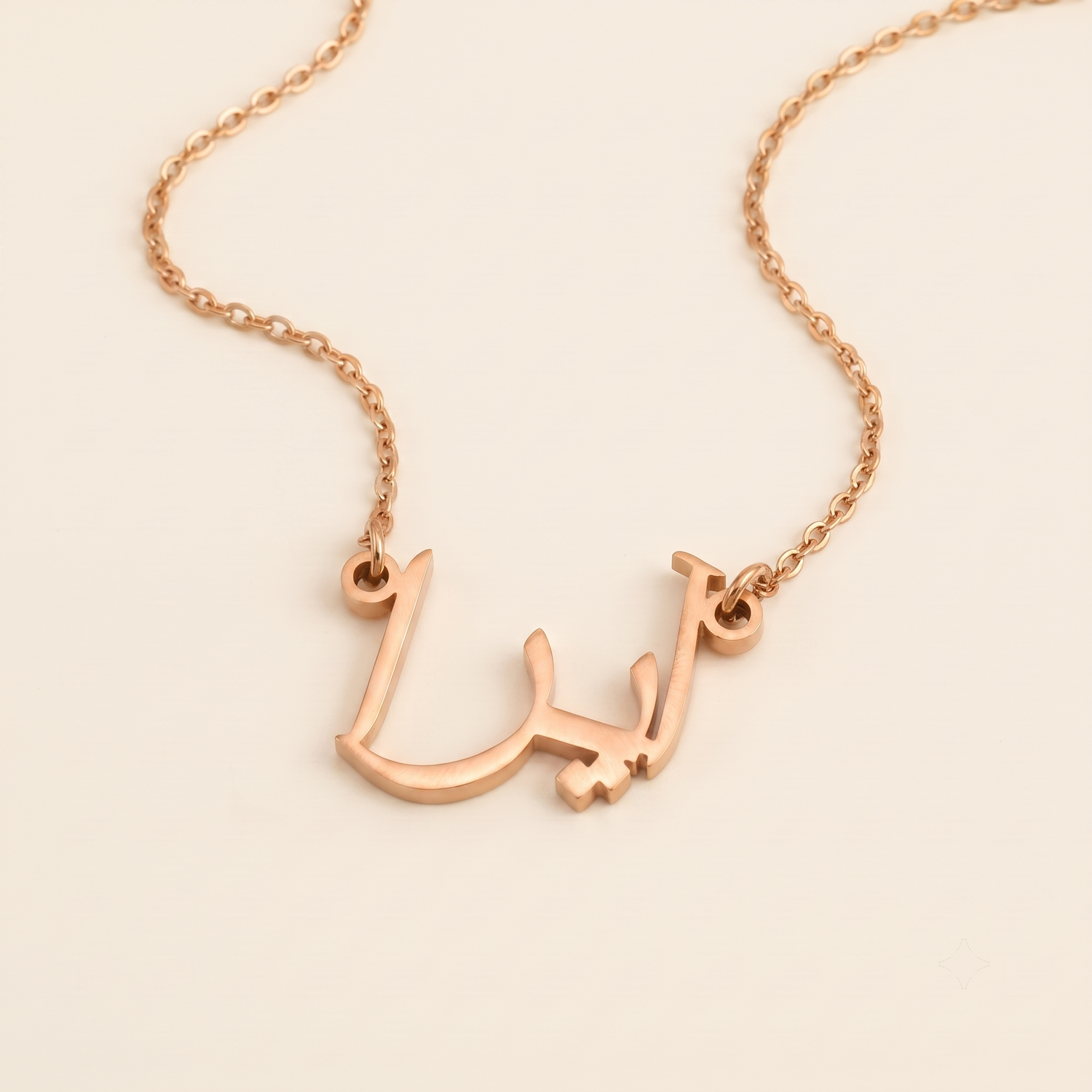 Ayra (آيرا) in Calligraphy Arabic Name Necklace