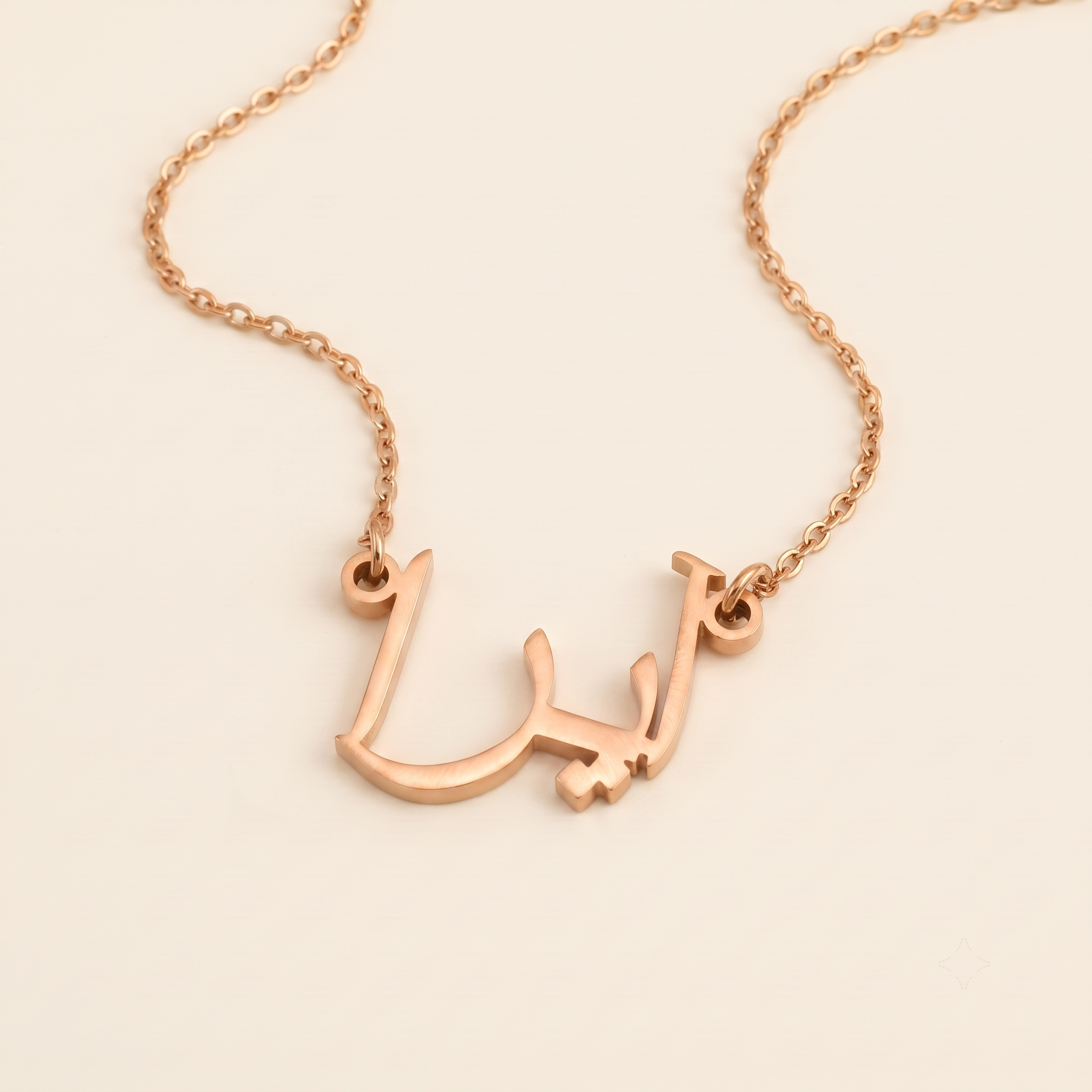 Ayra (آيرا) in Calligraphy Arabic Name Necklace